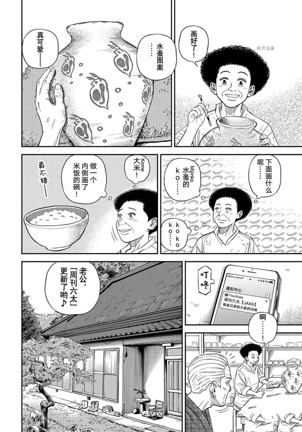 第388话
