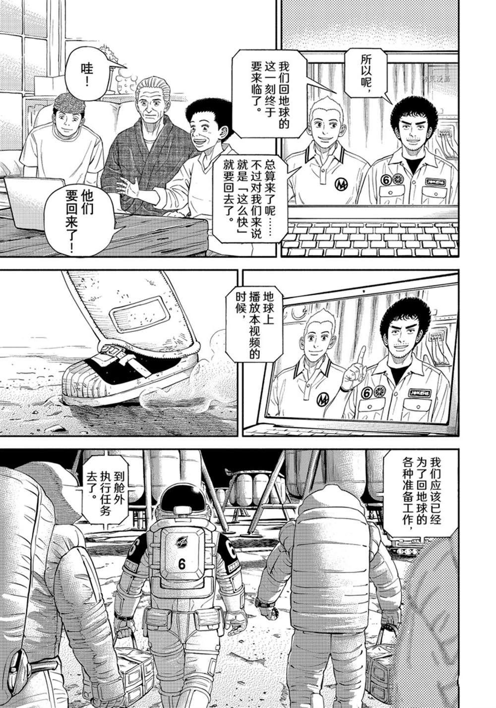 第388话