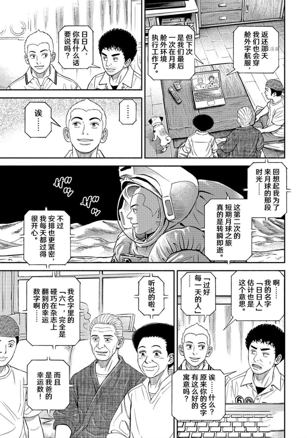 第388话