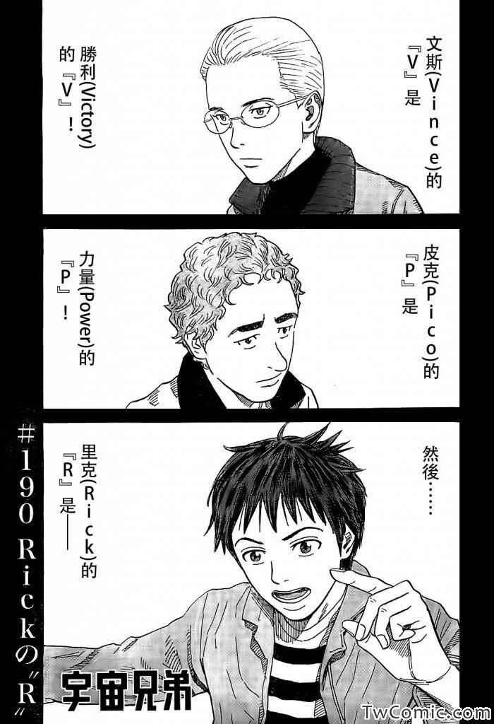 第190话