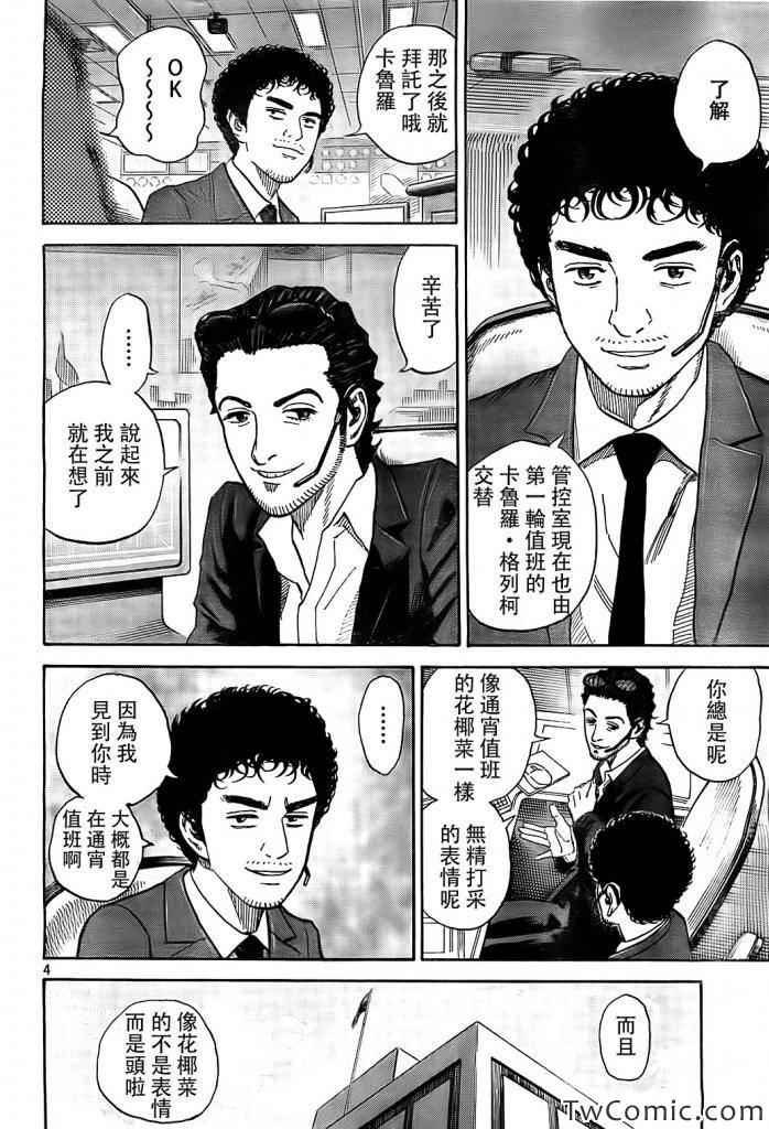 第190话