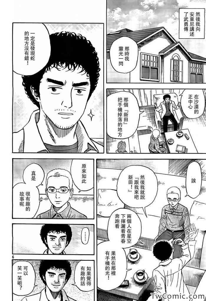第190话