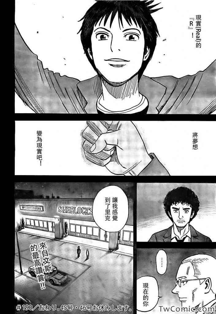 第190话