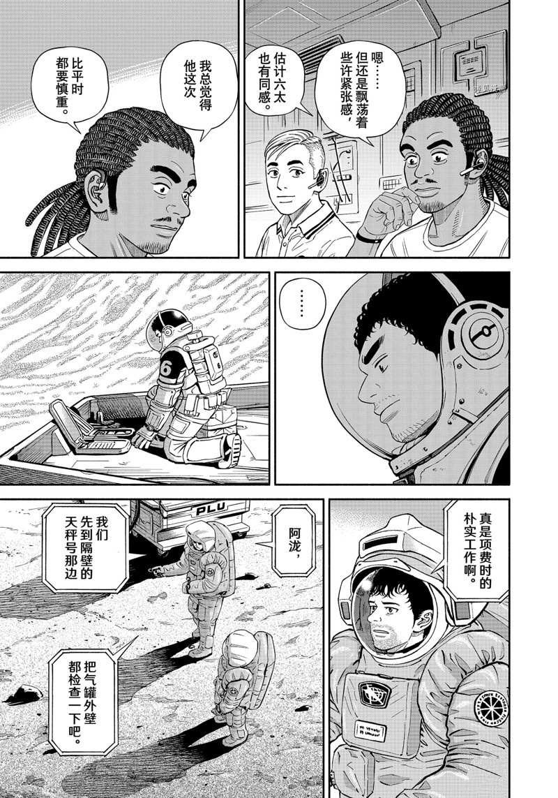 第389话