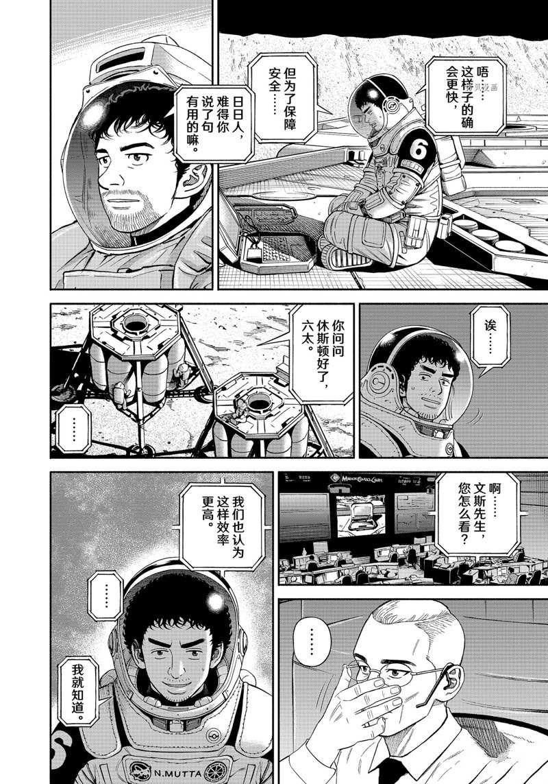 第389话