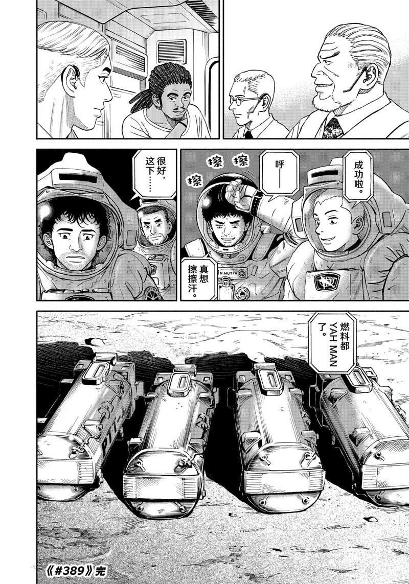 第389话