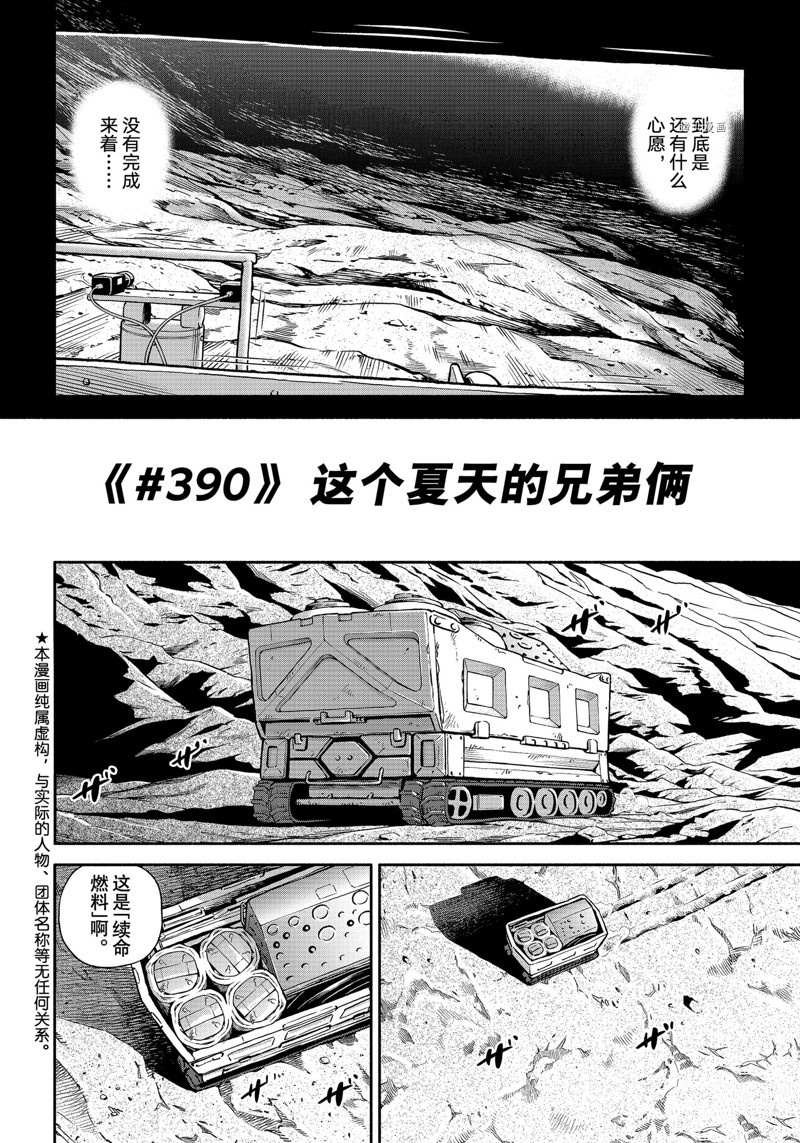 第390话