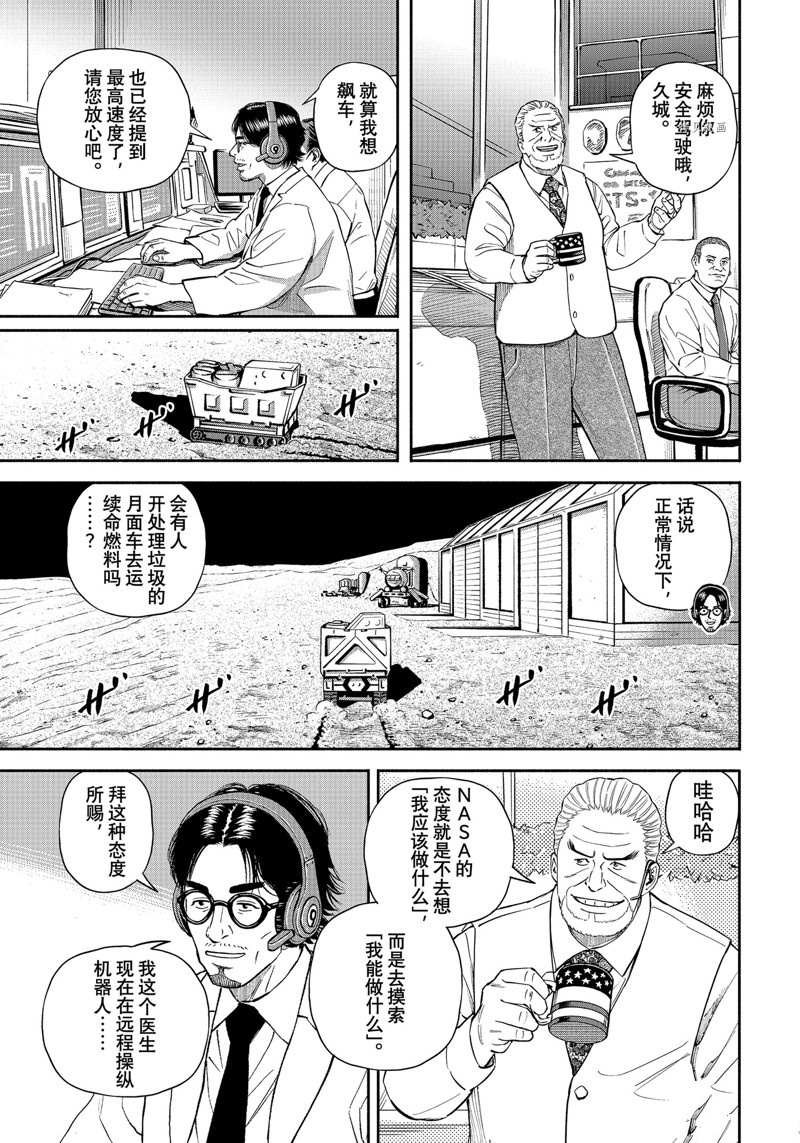 第390话