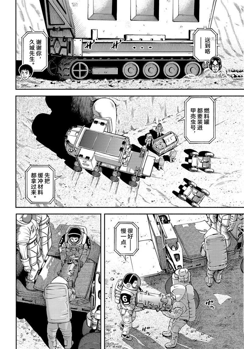 第390话