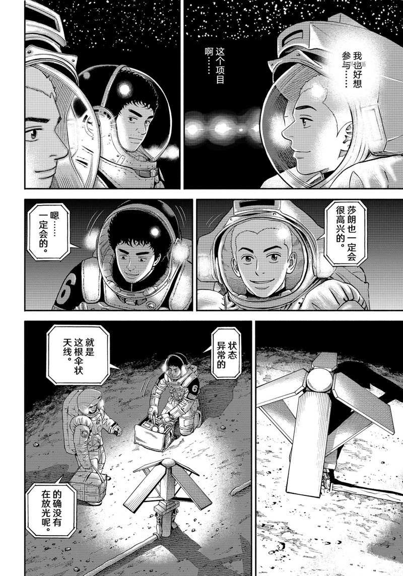 第390话