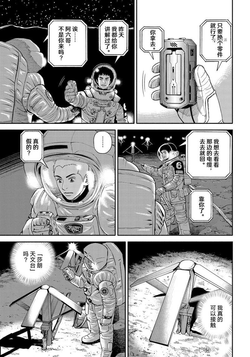 第390话