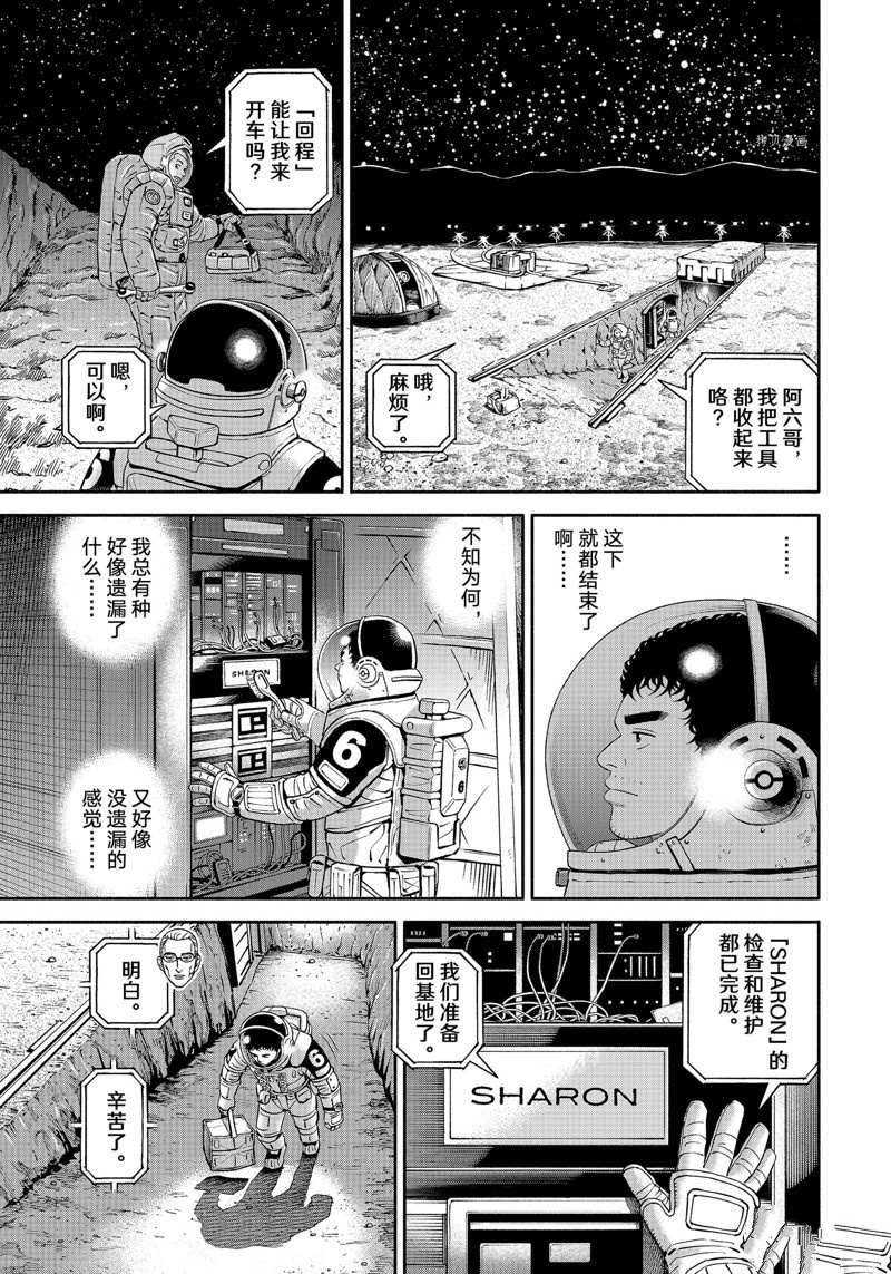 第390话