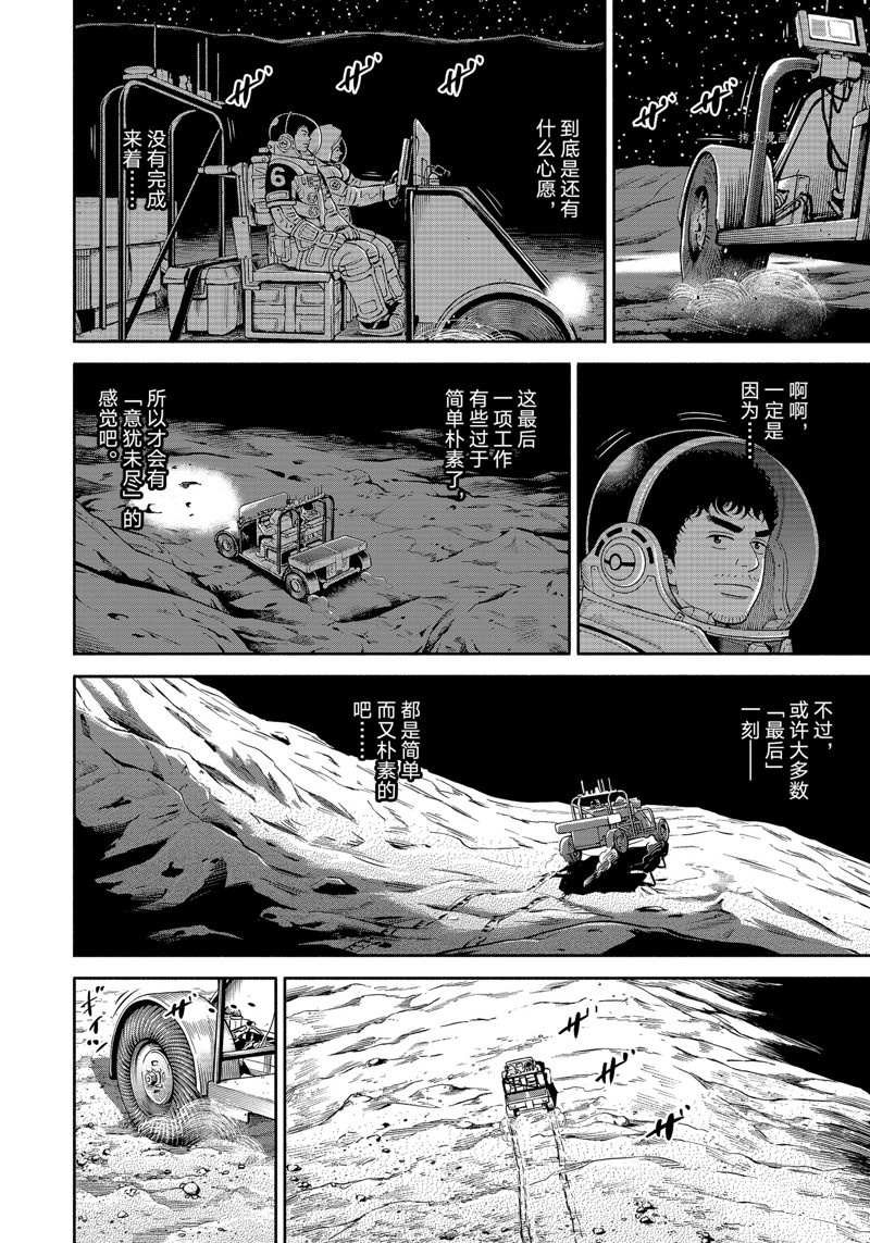 第390话