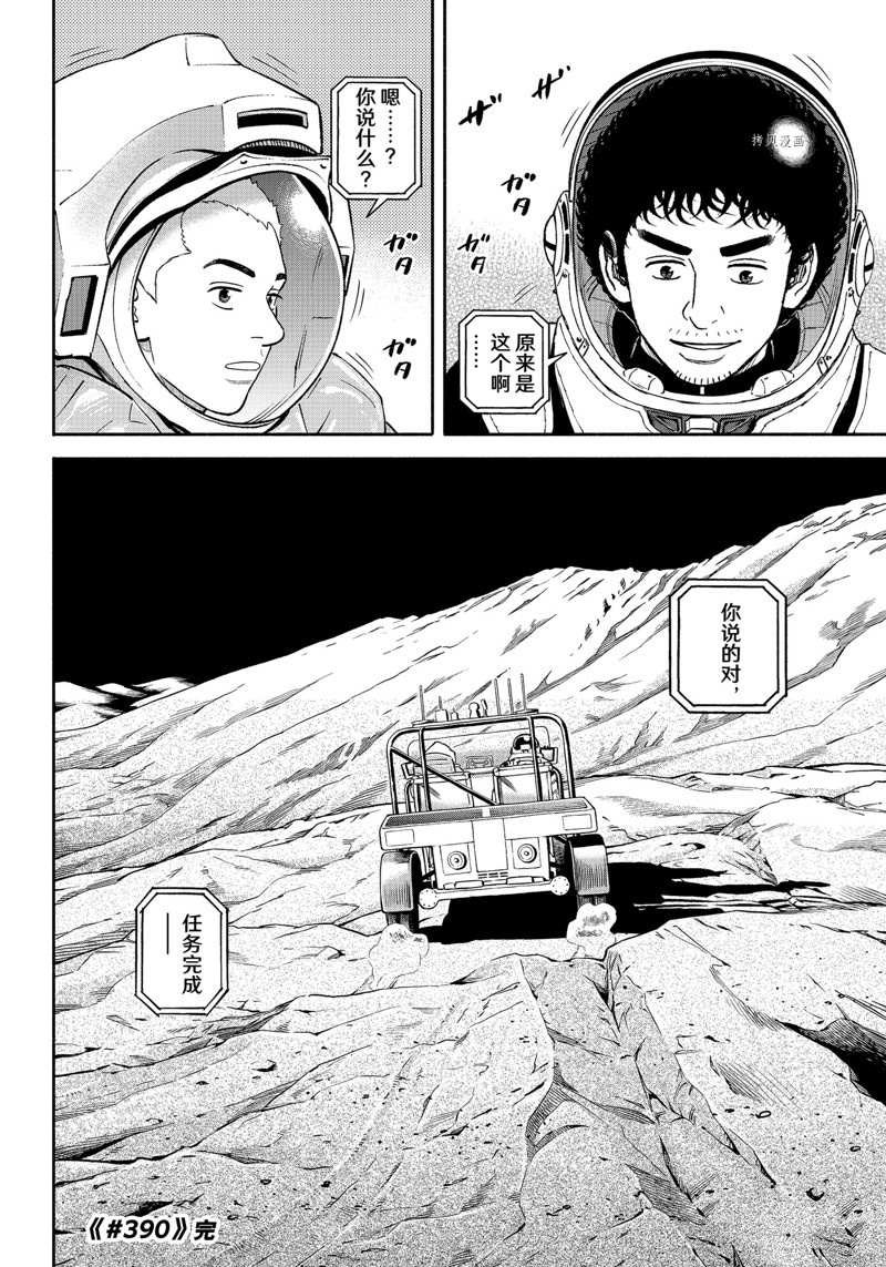 第390话