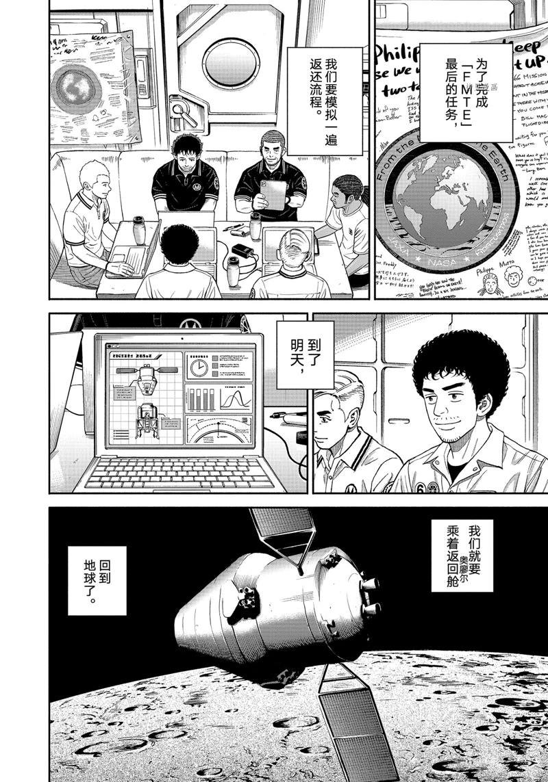 第391话