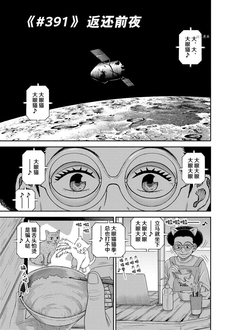 第391话