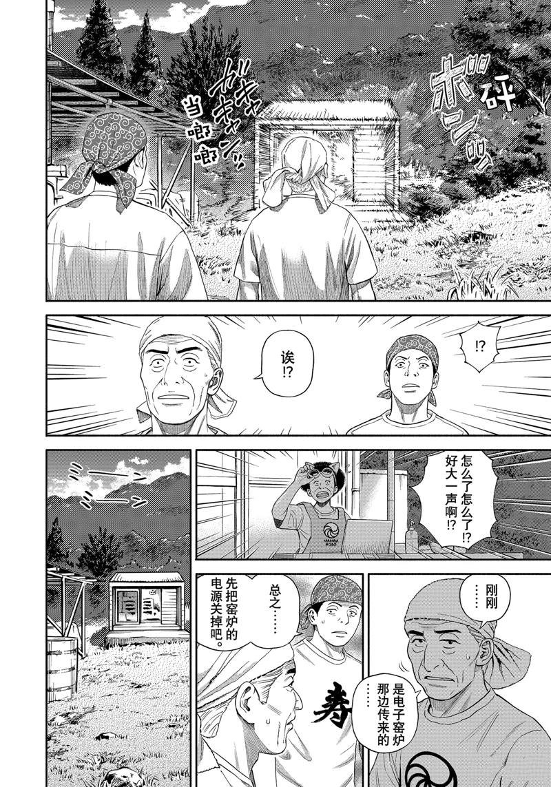 第391话