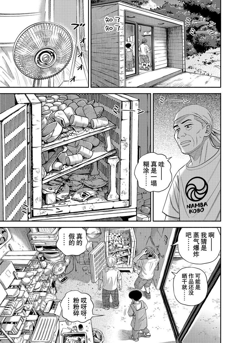 第391话
