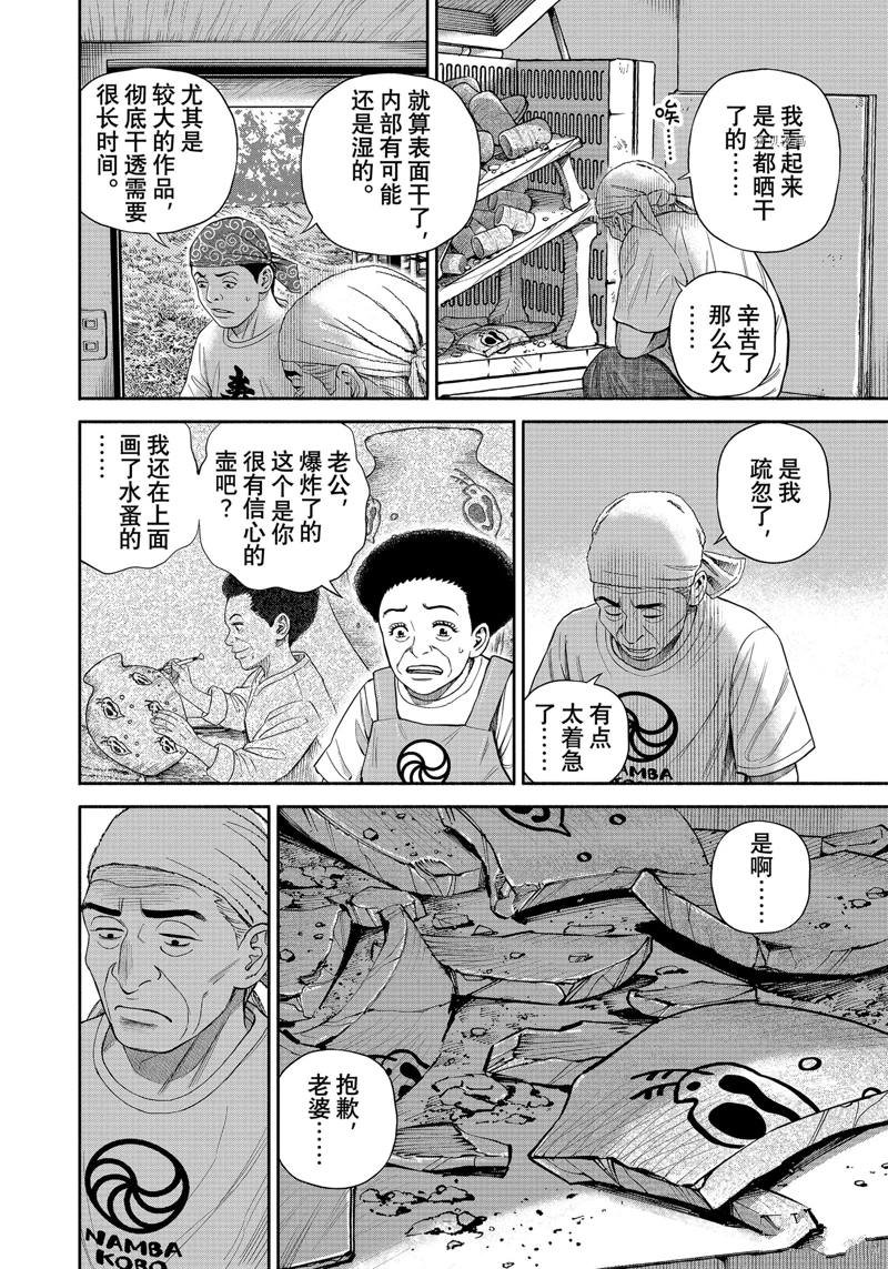 第391话