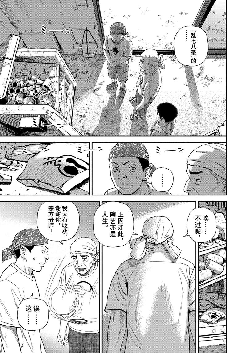 第391话