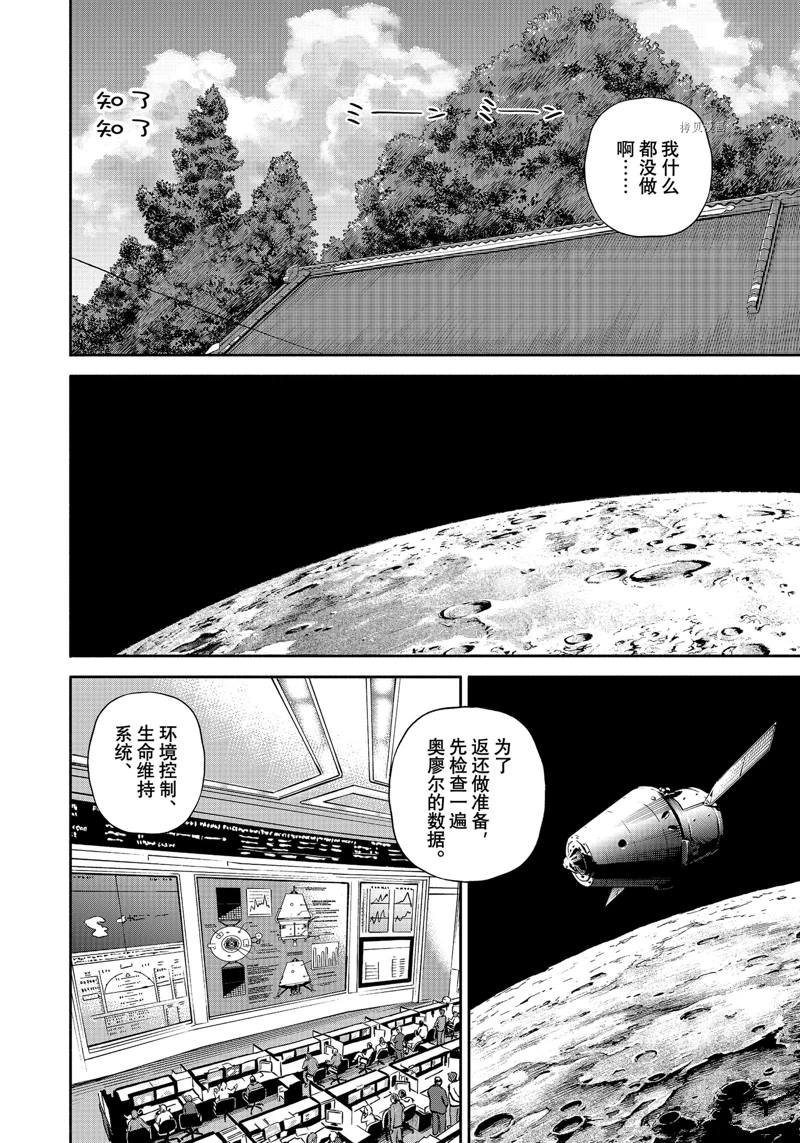 第391话