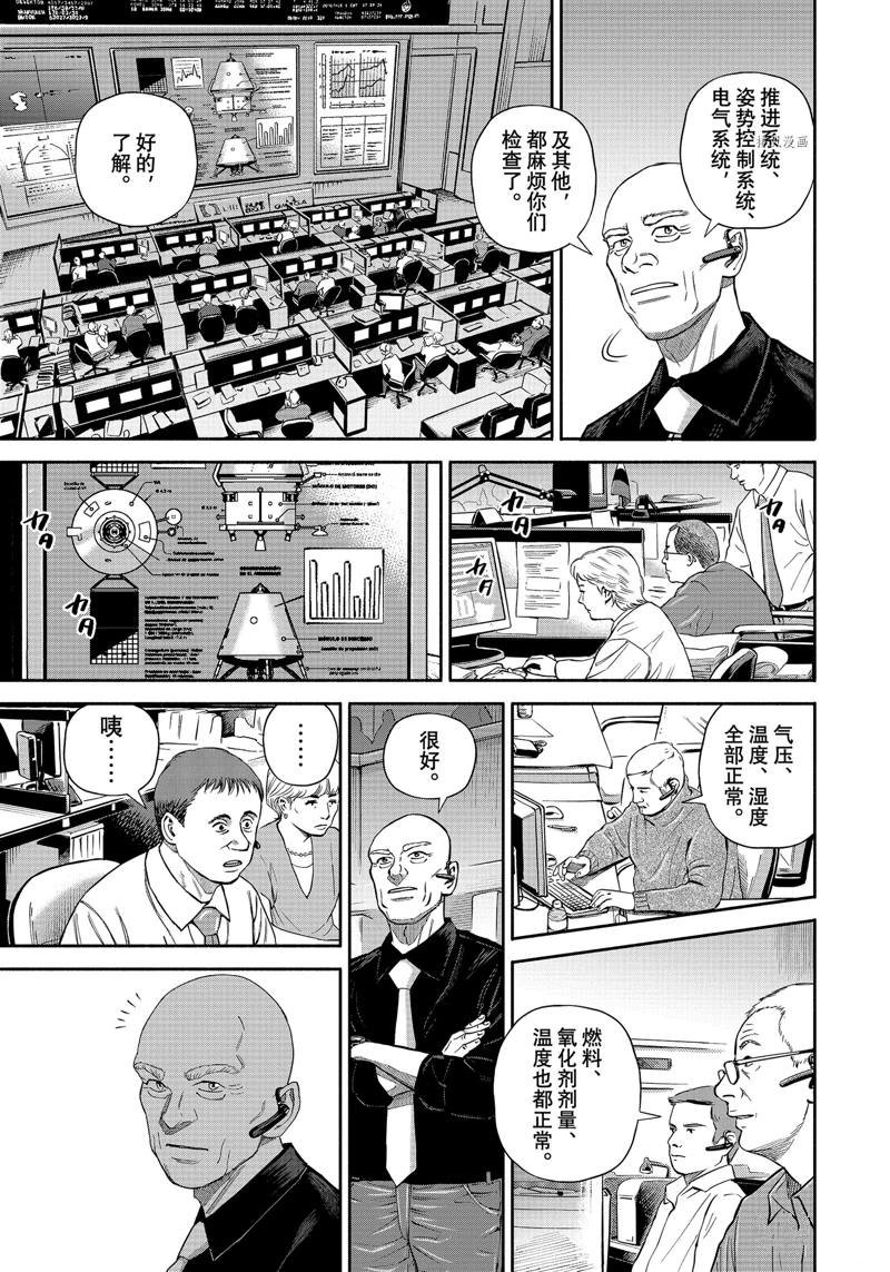 第391话