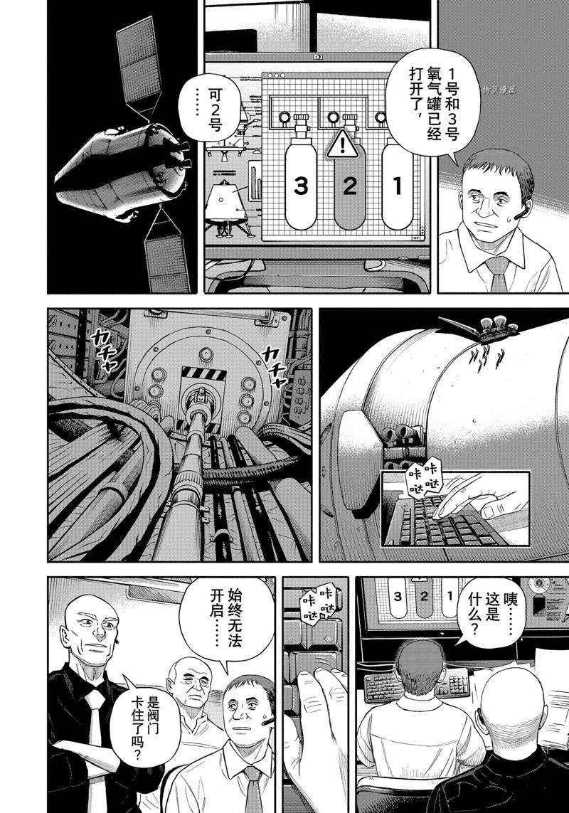第391话