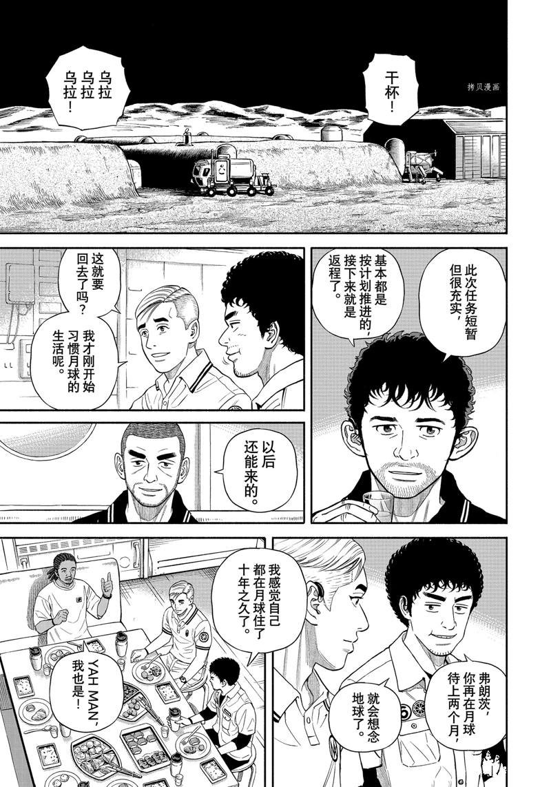 第391话