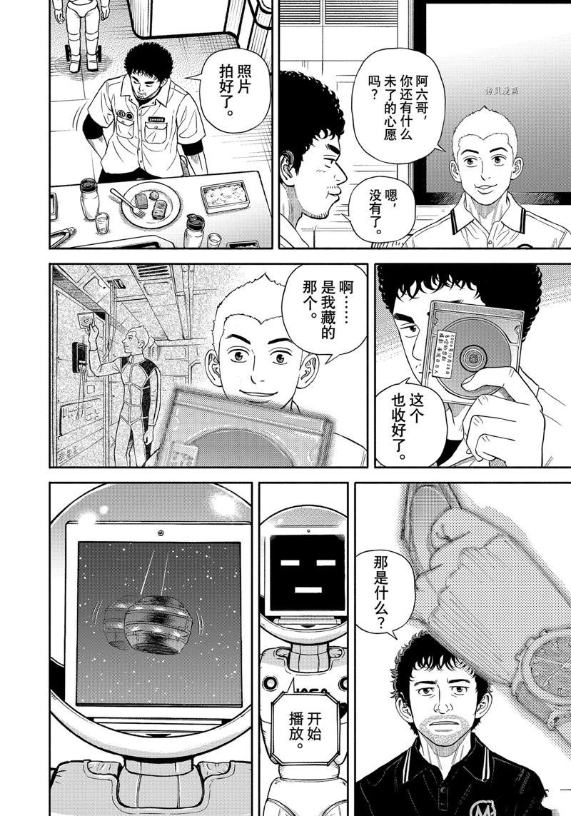 第391话