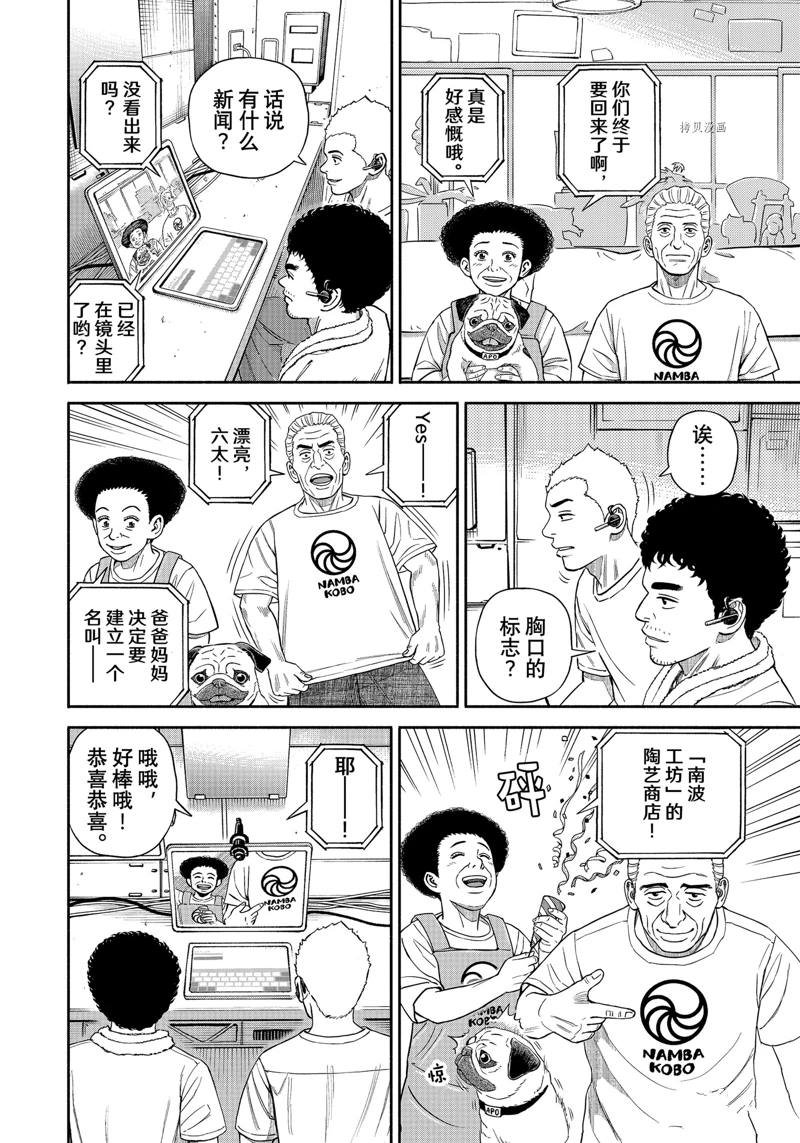 第391话