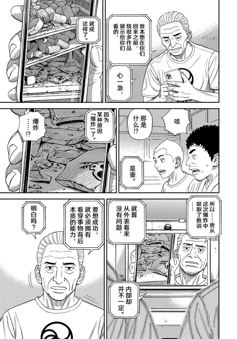 第391话