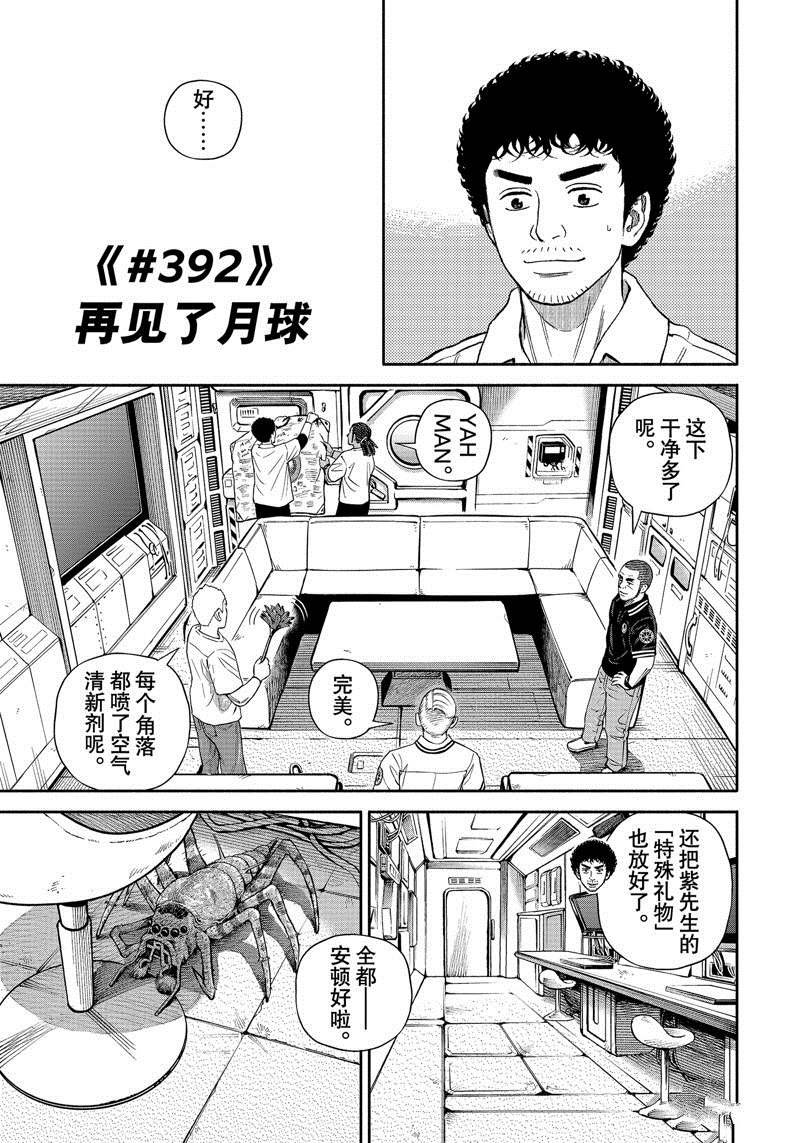 第392话