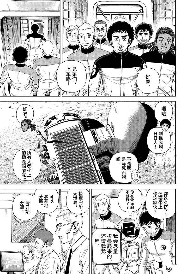 第392话