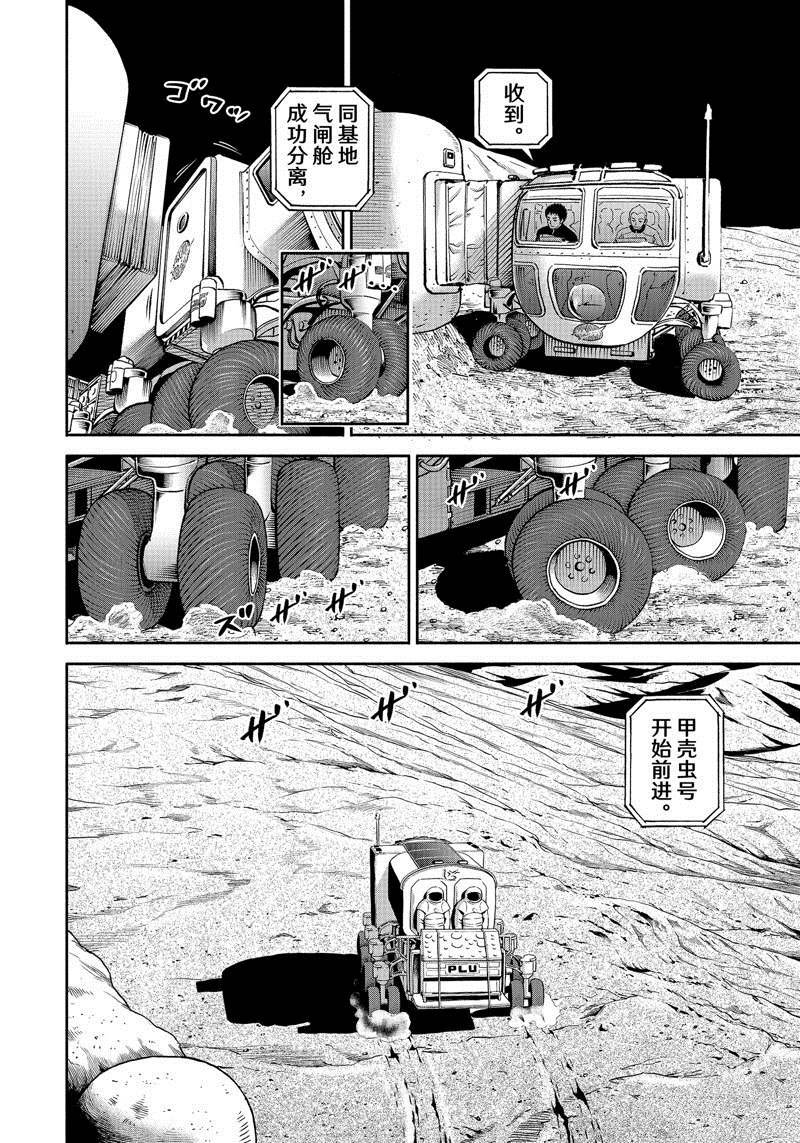 第392话