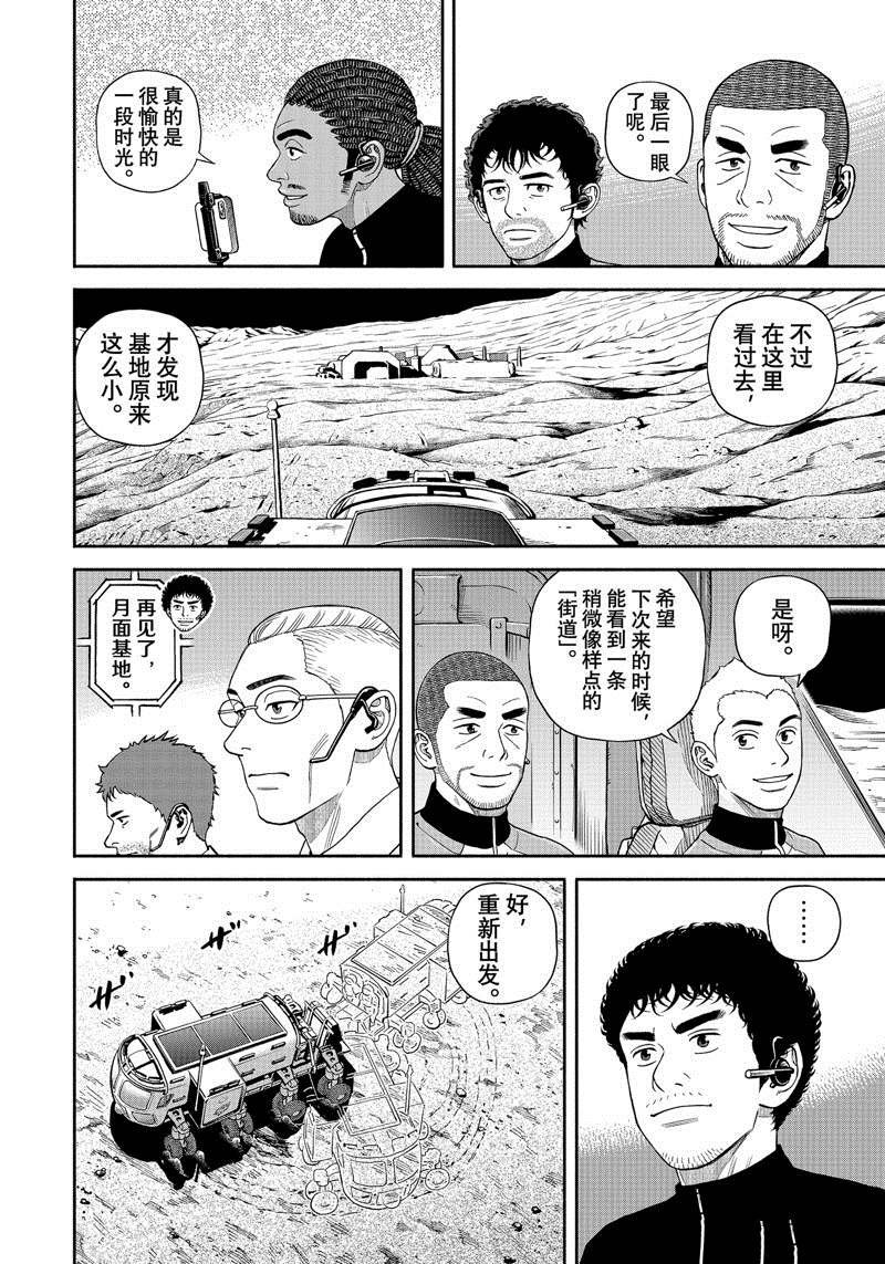 第392话