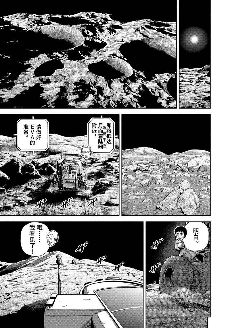 第392话