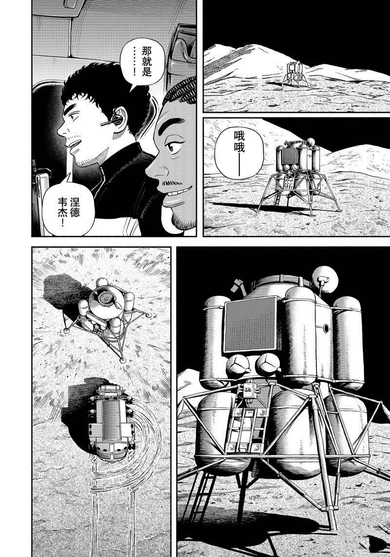 第392话