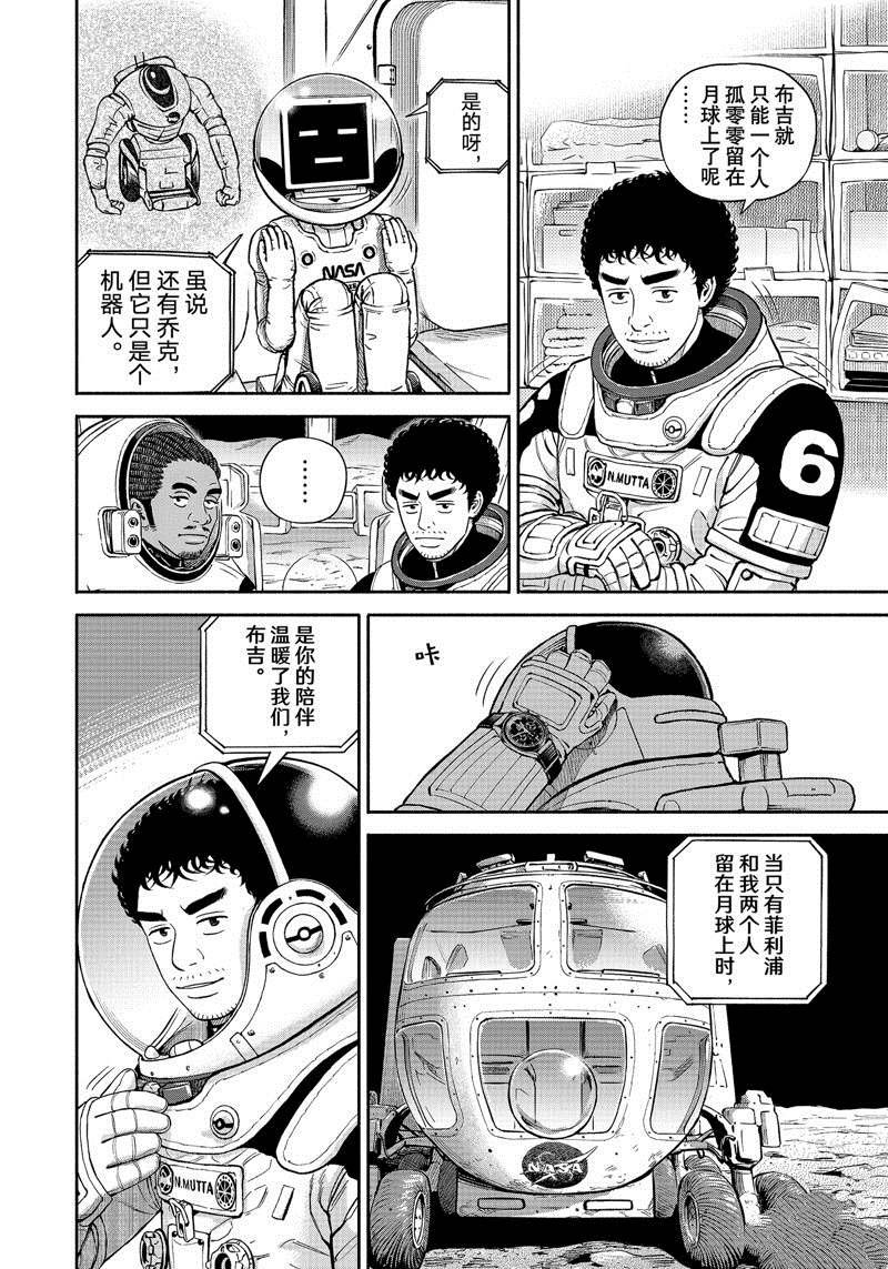 第392话