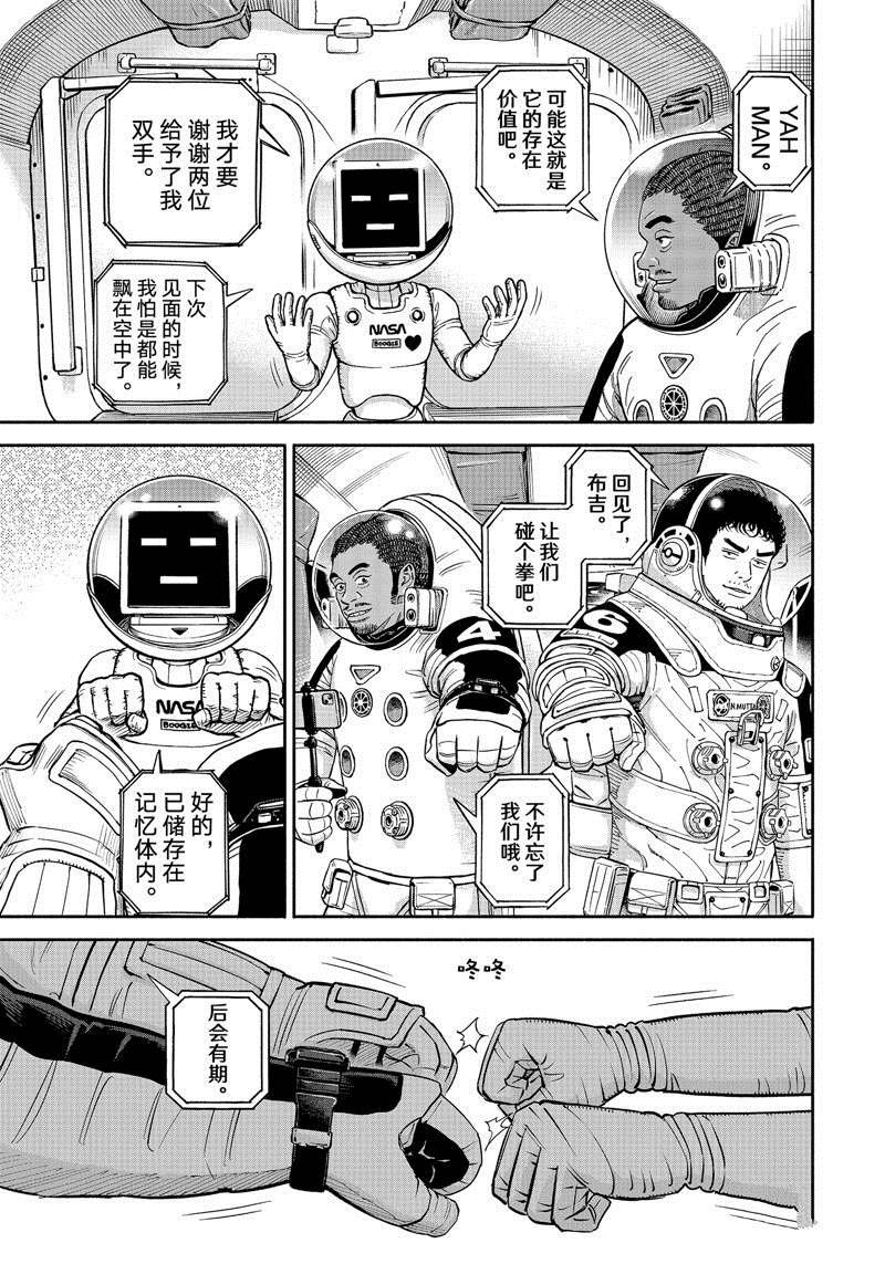 第392话
