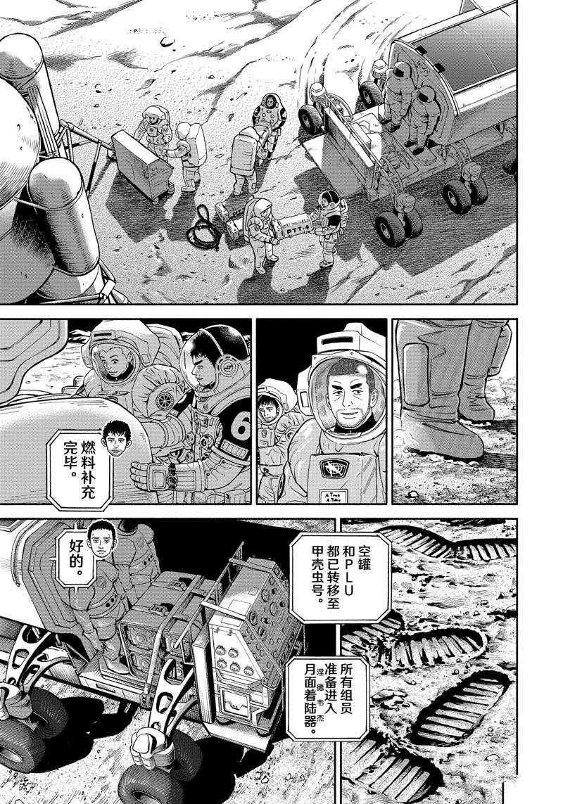 第392话