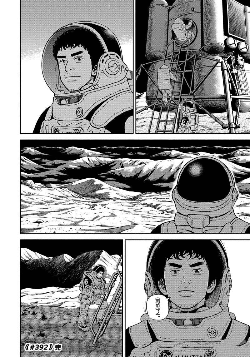 第392话
