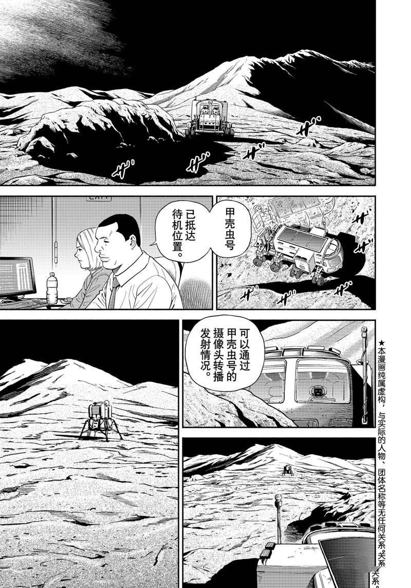 第393话 试看版