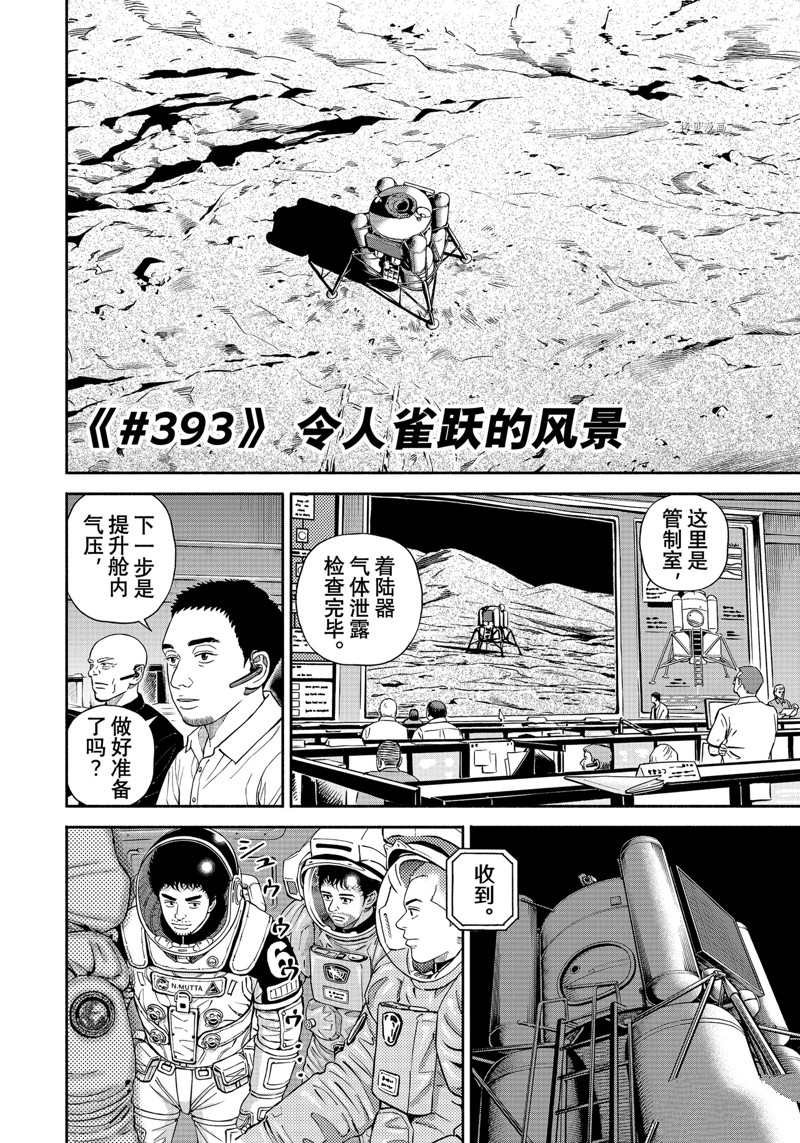 第393话 试看版