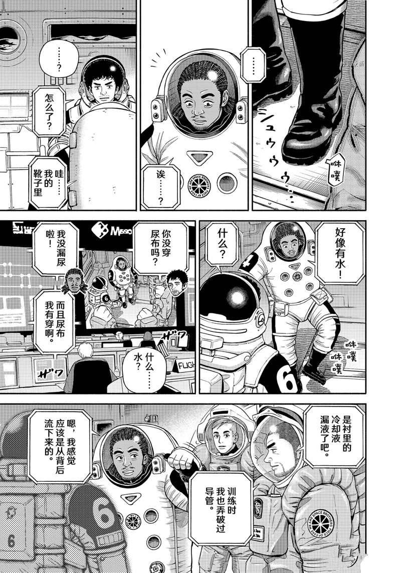 第393话 试看版