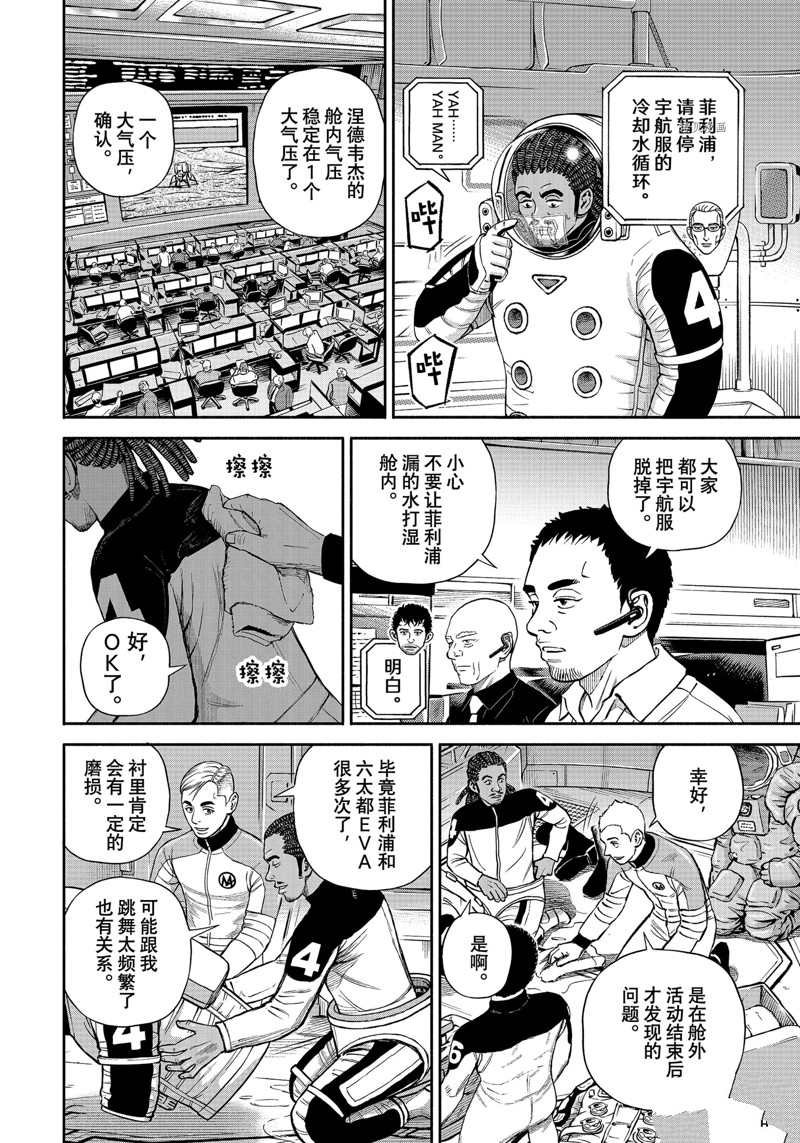 第393话 试看版