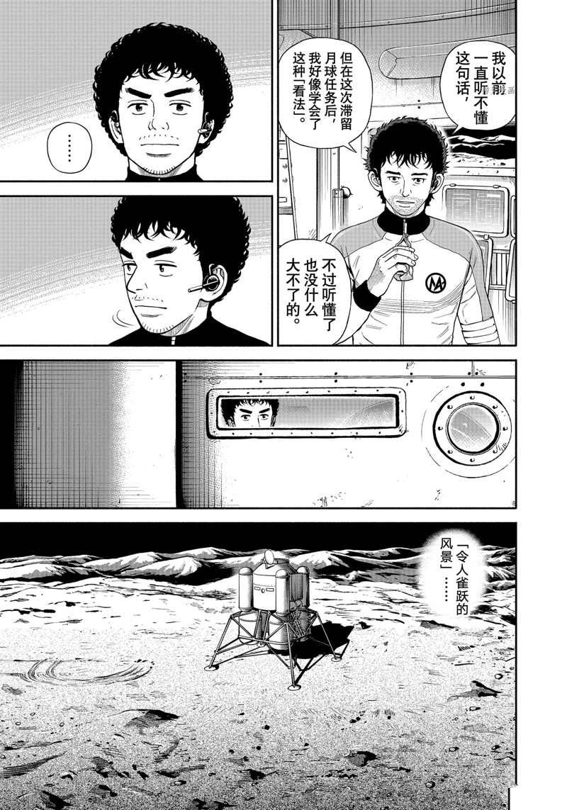 第393话 试看版