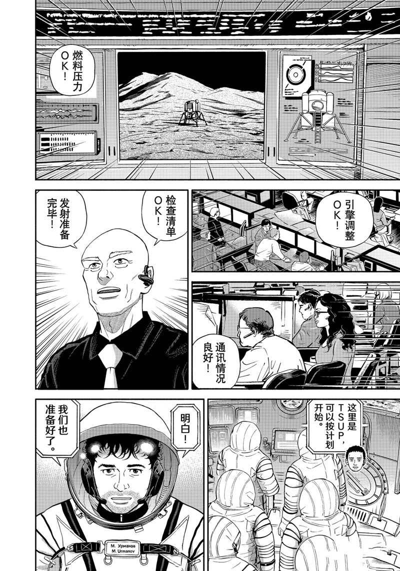 第393话 试看版