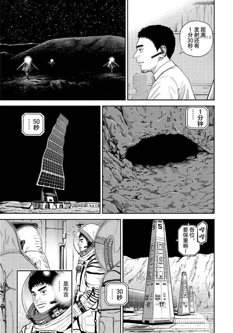 第393话 试看版