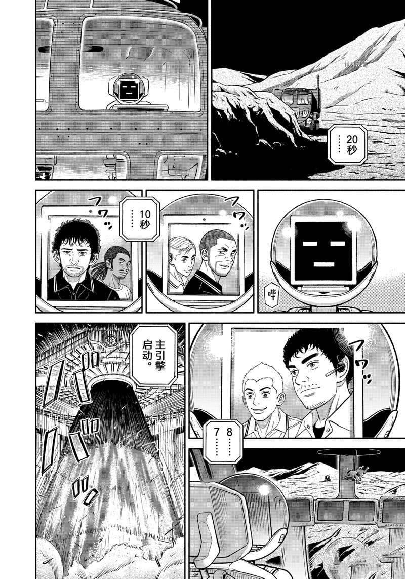 第393话 试看版