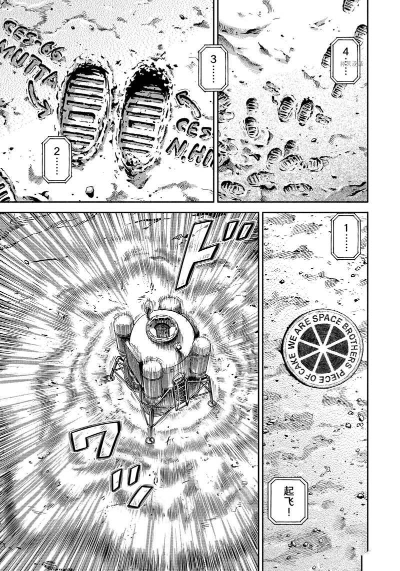 第393话 试看版